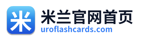 米兰官网首页